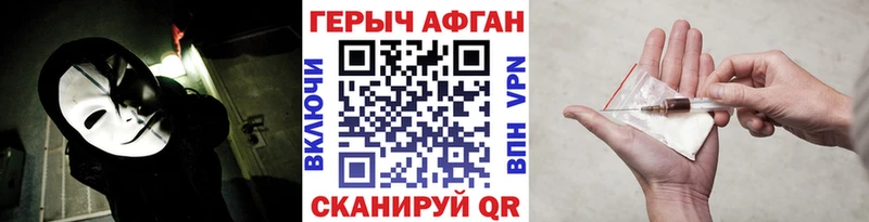 Героин герыч  Купить закладки  Бодайбо 