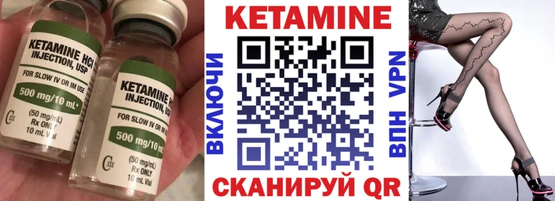 Купить где  Бодайбо  КЕТАМИН ketamine 